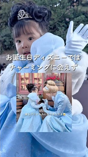 3歳プリンセス、チャーミング王子にリベンジ！夢のペアグリが実現✨