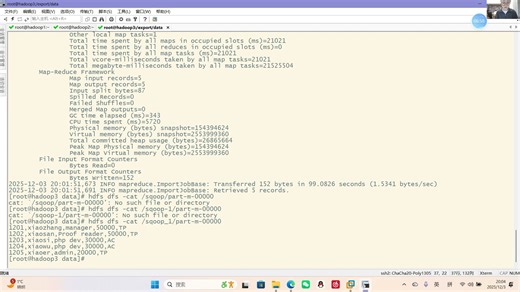 10.4-10.5Sqoop数据导入与导出