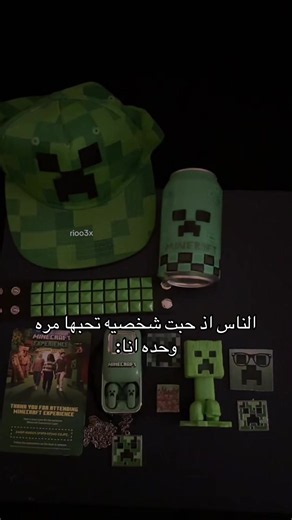 ي جماعة الشخصيه متكرره عندي فا سويت مقطع عنها الجوده سيئه جدا 😓 Support plz #explore #Minecraft #foryou #كريبر
