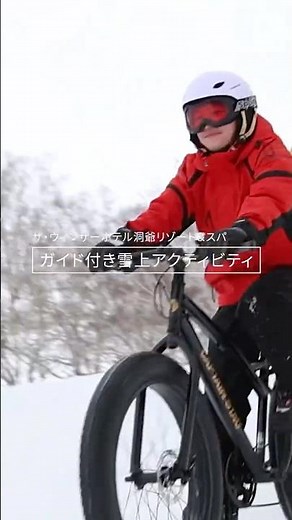 ザ・ウィンザーホテル洞爺 リゾート＆スパ｜冬の多彩な雪上アクティビティとガイド付き体験