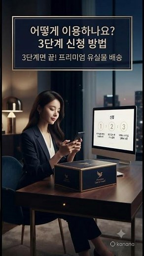 지하철에 두고 내린 물건, 이제 집에서 택배로 받으세요! 📦 (2026 최신 정보)#지하철분실물 #서울교통공사 #유실물배송 #지하철유실물센터 #생활정보 #꿀팁 #서울지하철