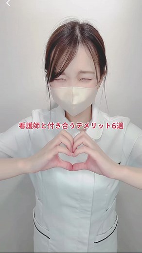 看護師との恋愛: メリットとデメリット