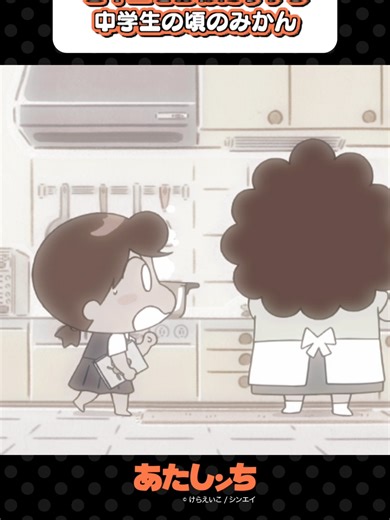 中学生のみかんがビキニをおねだり