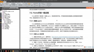 第六讲 Yocto开发一般过程