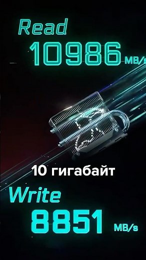 Есть ли разница между PCIe 4.0 SSD и 5.0? Подробнее про SSD смотрите на нашем канале ❤️ #ssd #ссд