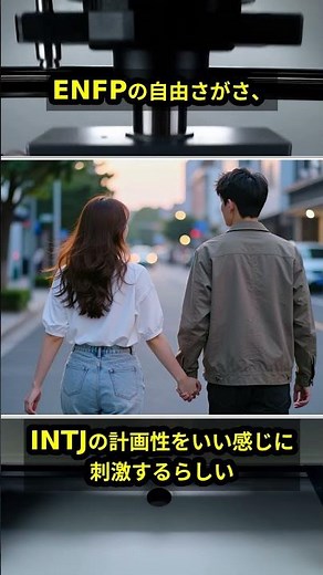 MBTI診断で恋愛相性が分かる！意外な最強カップル組み合わせ