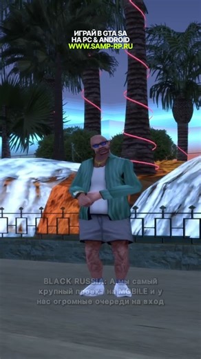 СПАСИБО ЗА ДЕТСТВО, ЛЕГЕНДА! (GTA SAMP) #shorts #gta #samp #srp #gtasamp #samprp