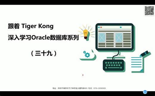Oracle 数据库分区表(二)