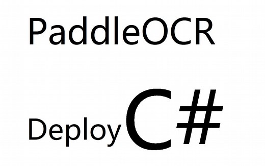 PaddleOCR C#部署