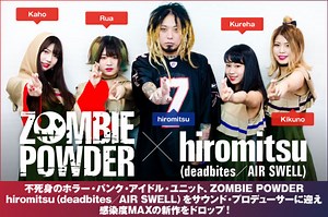ZOMBIE POWDER × hiromitsu| 激ロック インタビュー