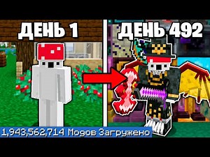 Майнкрафт 1.17, но Я Установил ТРИЛЛИАРД МОДОВ!