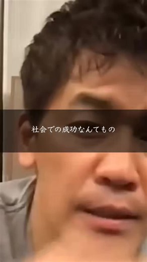 人生の成功とは何か｜武井壮の名言で考える
