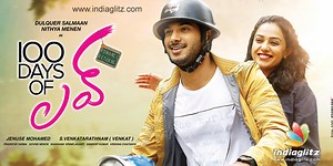 100 Days Of Love review. 100 Days Of Love Telugu movie review, story, rating - IndiaGlitz.com