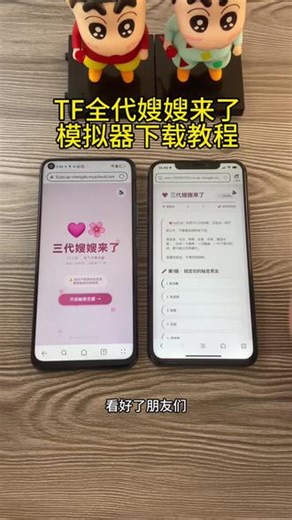 《首首资源》每天推荐一款爆火游戏嫂嫂来了模拟器免费获取教程#四代嫂嫂来了 #tf四代青涩模拟器 #时代峰峻 #三代嫂嫂来了下载教程 #嫂嫂模拟器