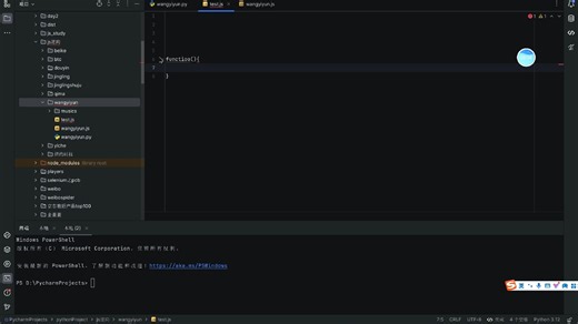 【JS逆向】 网易云音乐params和encSecKey逆向（2）