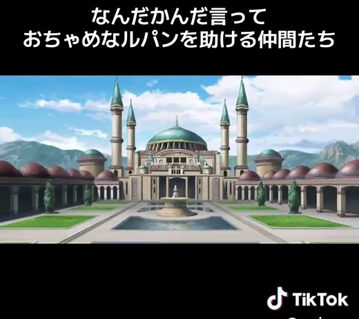 ルパンとコナンの心温まる友情シーン