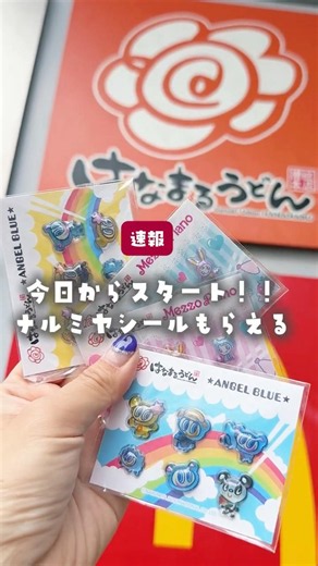 Breaking News: The Narumiya sticker campaign starts today!! #shorts #short #HanamaruUdon #Sticker...
