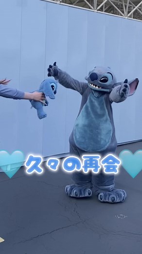 東京ディズニーランドでのスティッチグリーティング
