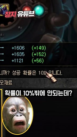 [Dungeon Fighter Online] +17 Enhancement Challenge!!! Success will earn you over 200 million won ...