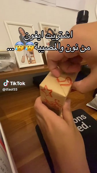 تجربتي مع شراء ايفون من نون: نصائح وتحذيرات