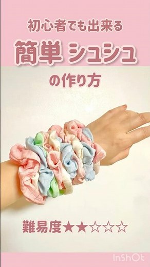 簡単 シュシュの作り方 #初心者 #ハンドメイド #ヘアアクセサリー #シュシュ #handmade #hairaccessories