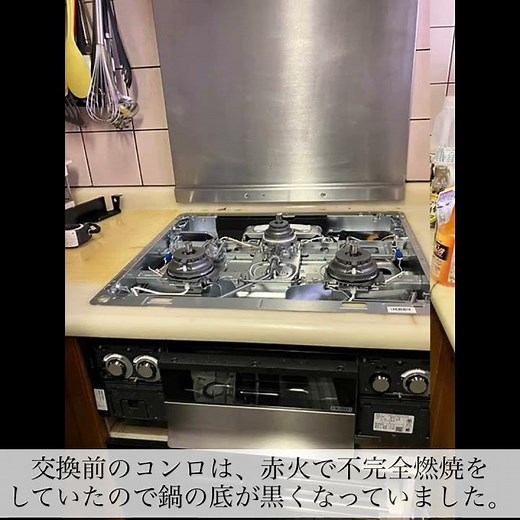 【 #ビルトインコンロ 】 #ガスコンロ #キッチン #施工事例 #コンロ