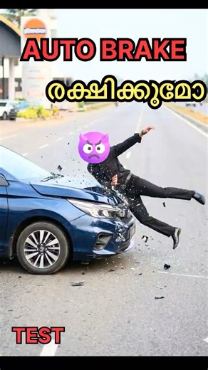 🤣പണി പാളുമോ brake test #funny #automobile #shortsvideo