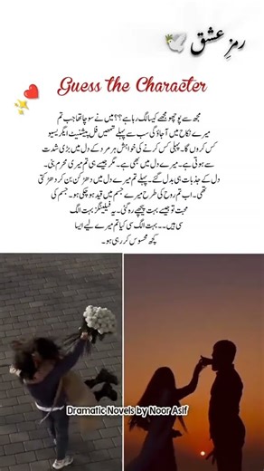 Ramze junoon novel darkhazai khanzada 🥵#foryou #novel #shorts #hea #healinglove