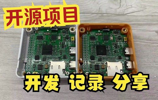 【开源项目从0到1】自制精致的M5Pi |
