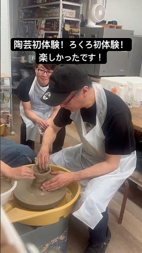 陶芸初体験！ろくろ初体験！ツアーの合間に教えていただきました。陶芸にハマる人の気持ちがわかりました。 #ウッドベース #jazz #音楽 #bass #陶芸 #ろくろ #初体験 #ツアー
