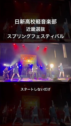 【高校生バンド】ZOC実験室 / ZOC #日新高校 #shorts