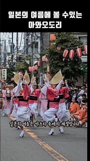 Awa Odori, Japan's summer festival, turns the entire street into a stage. #JapaneseMatsuri #Japan...