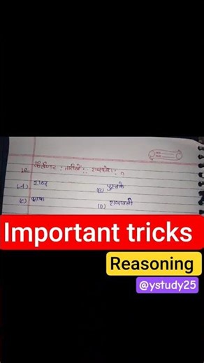 word analogy questions || #ssc #ytshorts #reasoning