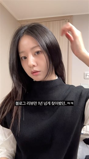빙빙 on Instagram: "은밀하게 클린하게,,👙 브라질리언 제모하러 가요💨 립 @feev_official 하이퍼핏 컬러밤 핑크브리즈 니트 @of.yvev 코스 울 니트웨어"