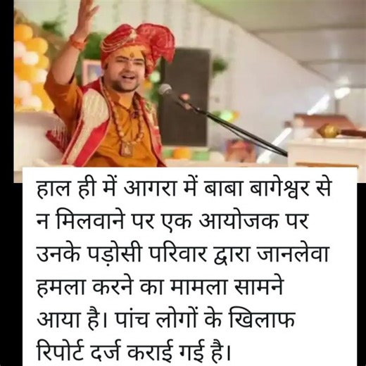 Baba Bagheshver..#sanatandharma
