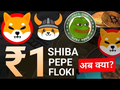 Shiba Inu Coin News Today || Shiba inu Pepe Floki Coin Price Update and Latest Update