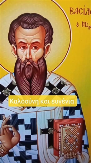 Αποφθέγματα των Αγίων Πατέρων#789 @dgthedailygospelingreek33 #ορθοδοξία #πίστη #λογοιπατερων