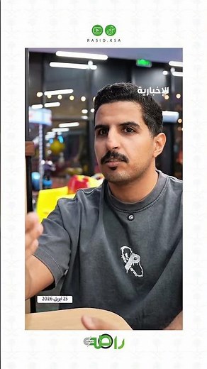 كيف أثرت رؤية 2030 في تفاصيل حياة السعودي اليومية؟ سعوديون وسعوديات يجيبون | الجزء الثاني