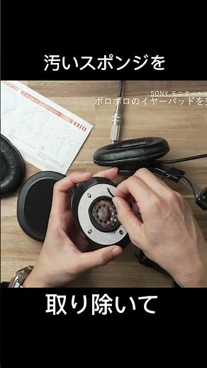 Headphone ear pads are easy to replace! #headphones #diy