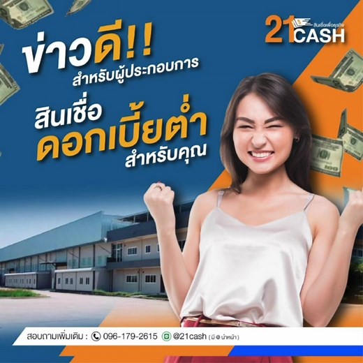 21 Cash: Understanding Financial Services in Thailand