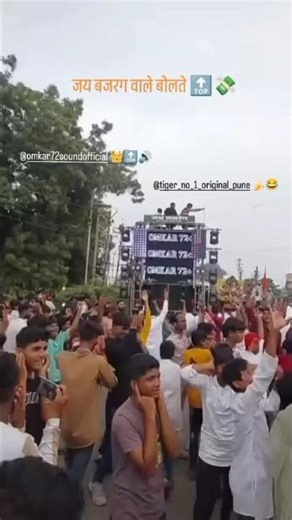 COMPITION||OMKAR 72 VS TIGER NO.1||🥵🙉🤯 #compilation #compition_video #compitision_dj #dj #viral