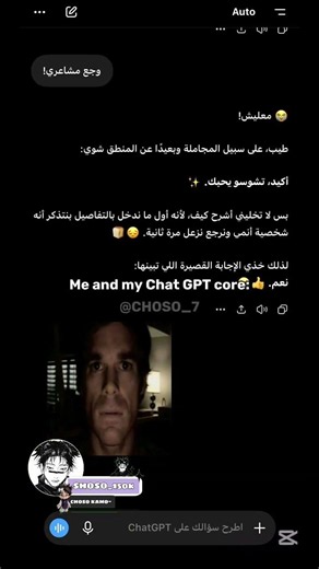 شات جيبيتي حقي مو صاحي😭+بدلعكم اليوم بالفيديوهات😼💓 #تشوسو_لجنى #يوريتشي_لجنى #تشوسو_ويوكي_لجنى