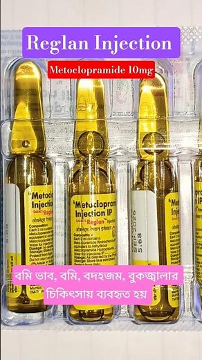 Reglan injection #metoclopramide#vomiting #iv #injection #gastroparesis #antiemetic #prescription