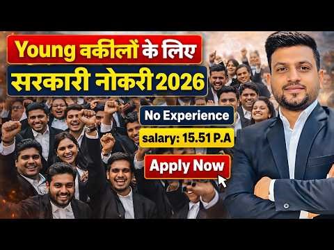 Legal Executive 2026 (Only Young Advocates) Vacancies Out | Smart & Legal Guidance