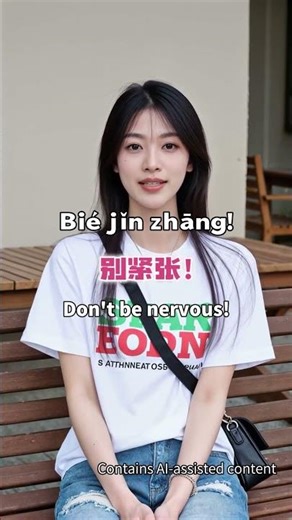Kid Mandarin Lesson Learn to Say Nervous in Mandarin？ #learnmandarin