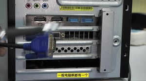 电脑和显示器之间用什么线连接讲究是很多的