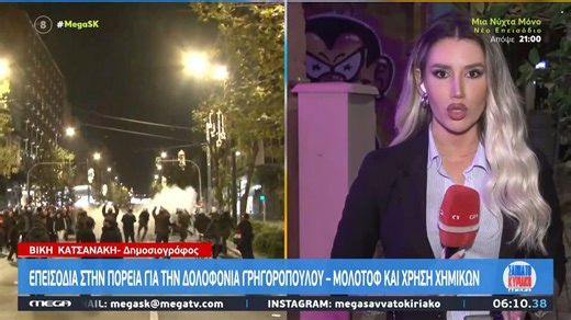 6 Δεκέμβρη: Έντονοι διαπληκτισμοί για τη δολοφονία του Α. Γρηγορόπουλου - Μολότοφ και χρήση χημικών