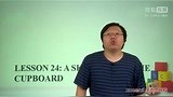 [第4讲](1)lesson24第一段