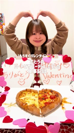 今年のバレンタインはピザーラのハートピザがおすすめ🍕💝 ❤️ハートのマルゲリータ(¥1,980-) 🤍ハートのチーズ&ハニー(¥2,100-) ハートピザを頼むと今だけオリジナルメッセージカードが付いてくる💌 さらにピザーラの公式Instagramではフォトコンテストを開催中❣️ よかったらチェックしてみてね🫶🏻 #PR #ピザーラ #バレンタイン #もぐもぐタイム #mukbang