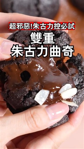 Double the enjoyment | Double Chocolate Cookies: Soft cookies, rich and smooth chocolate filling ...
